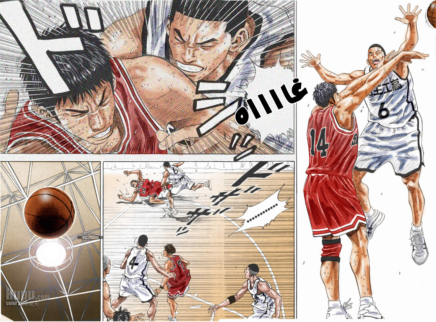 Read Slam Dunk AR Manga Online