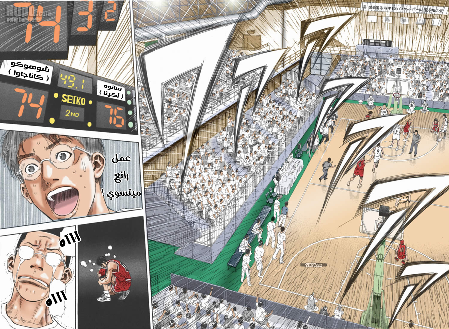 Read Slam Dunk AR Manga Online