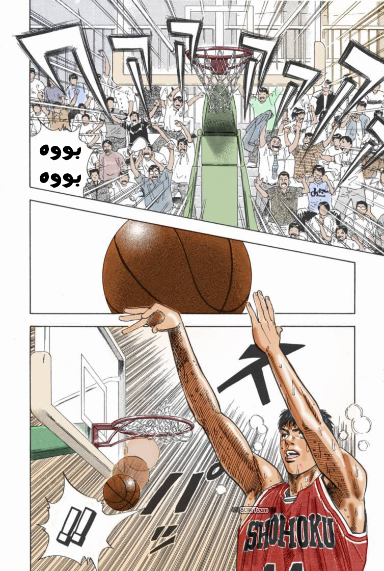 Read Slam Dunk AR Manga Online