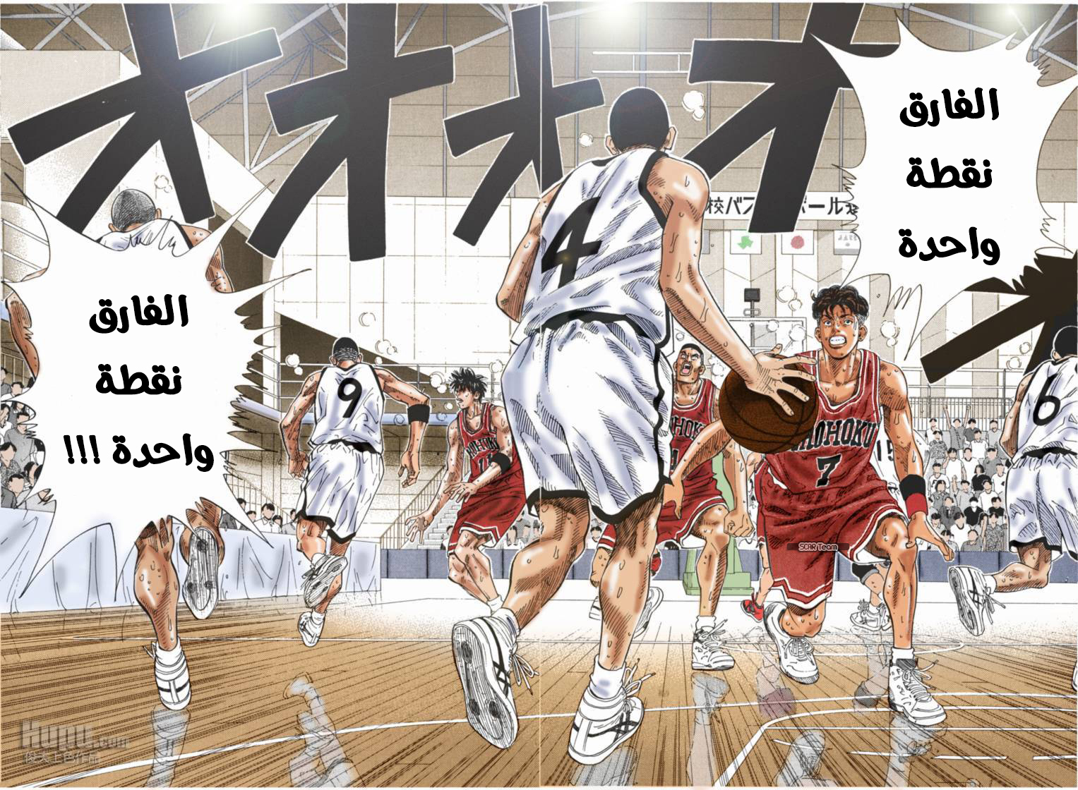 Read Slam Dunk AR Manga Online