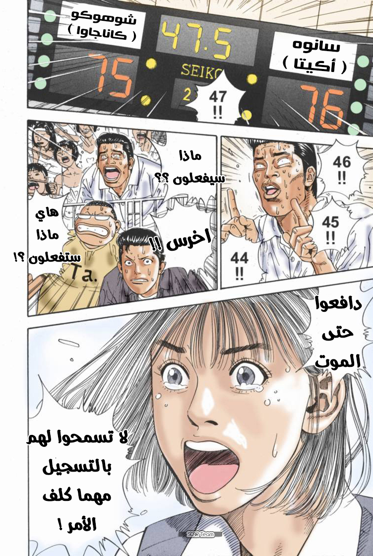 Read Slam Dunk AR Manga Online