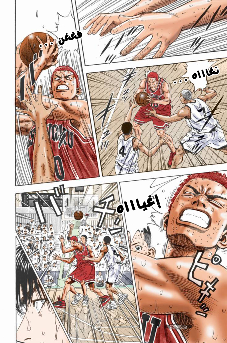 Read Slam Dunk AR Manga Online