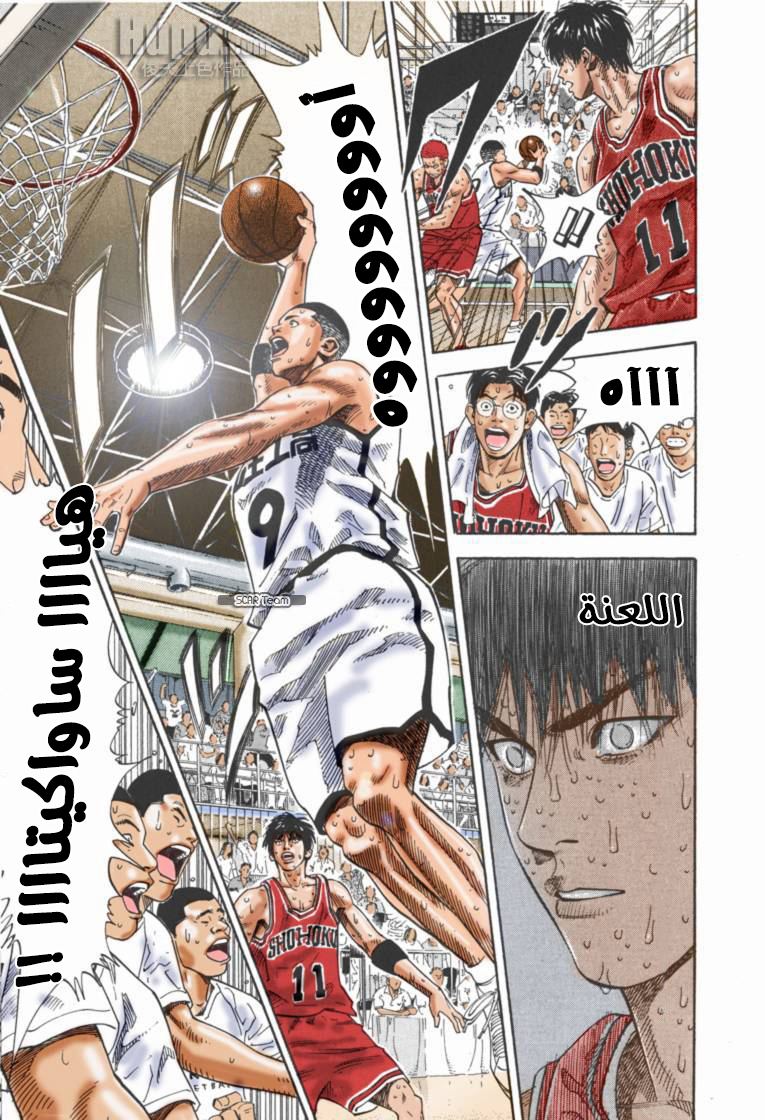 Read Slam Dunk AR Manga Online