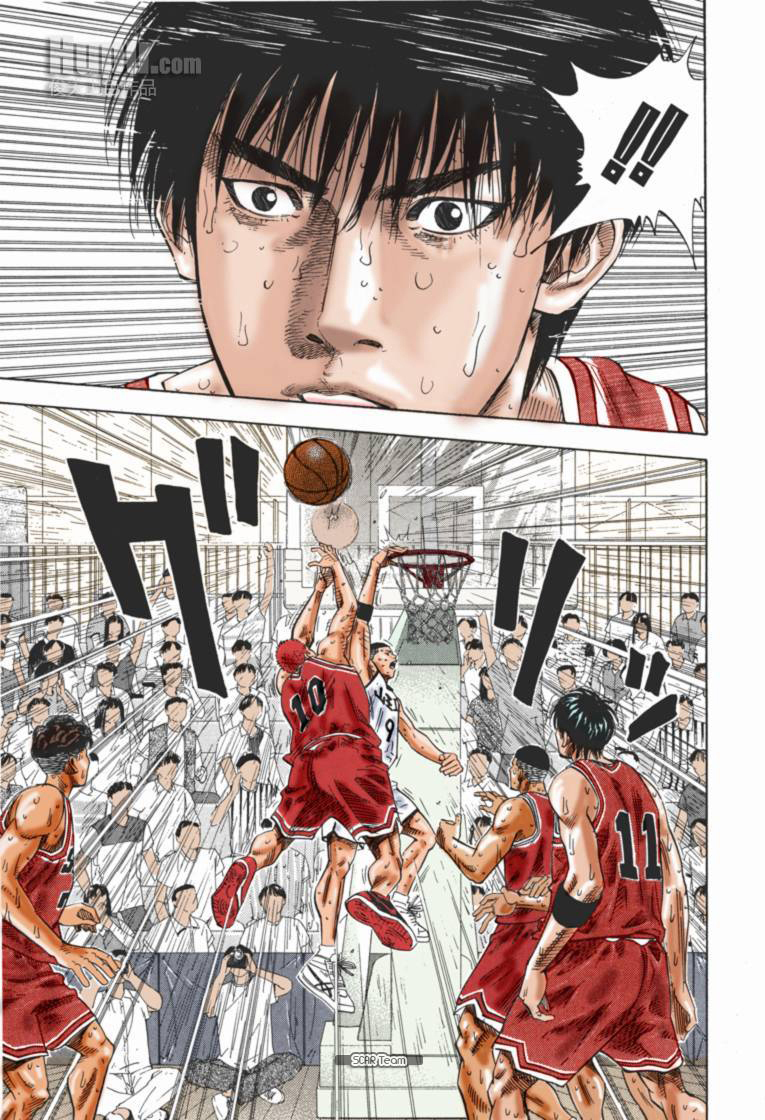 Read Slam Dunk AR Manga Online