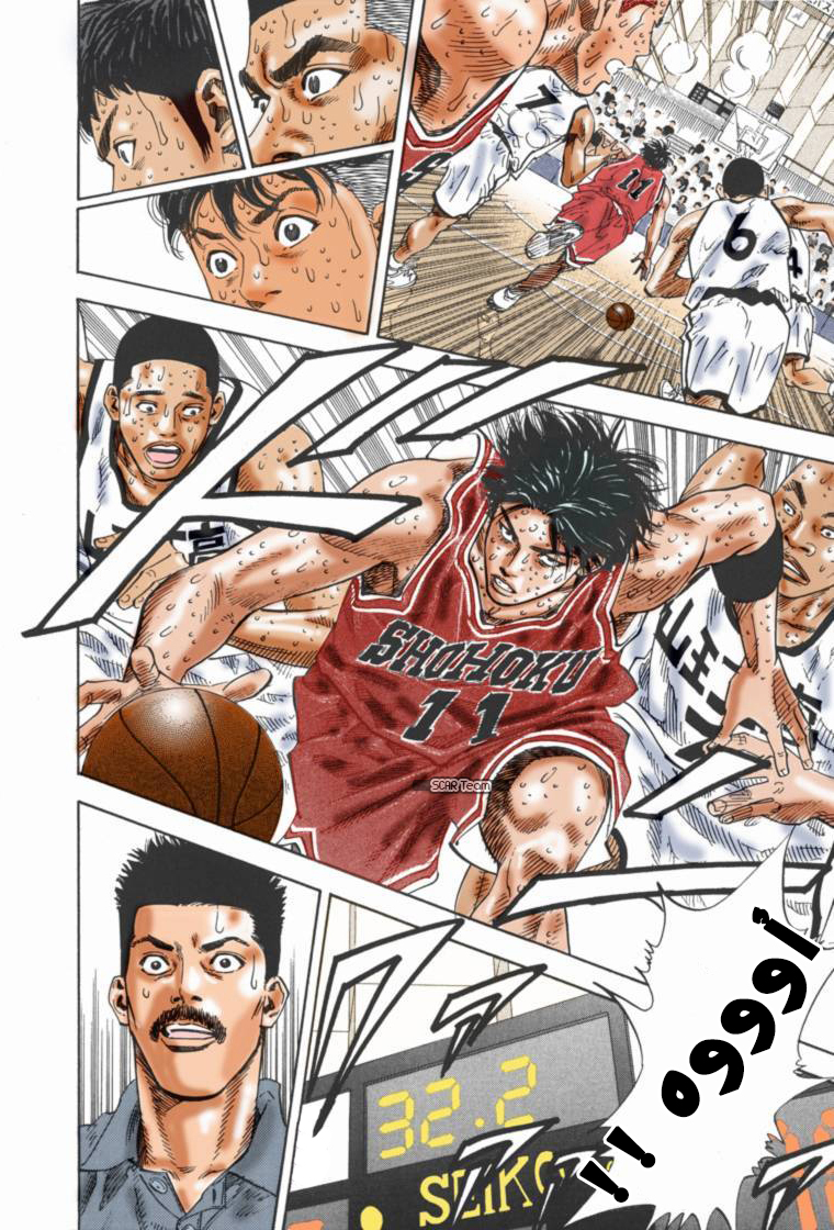 Read Slam Dunk AR Manga Online