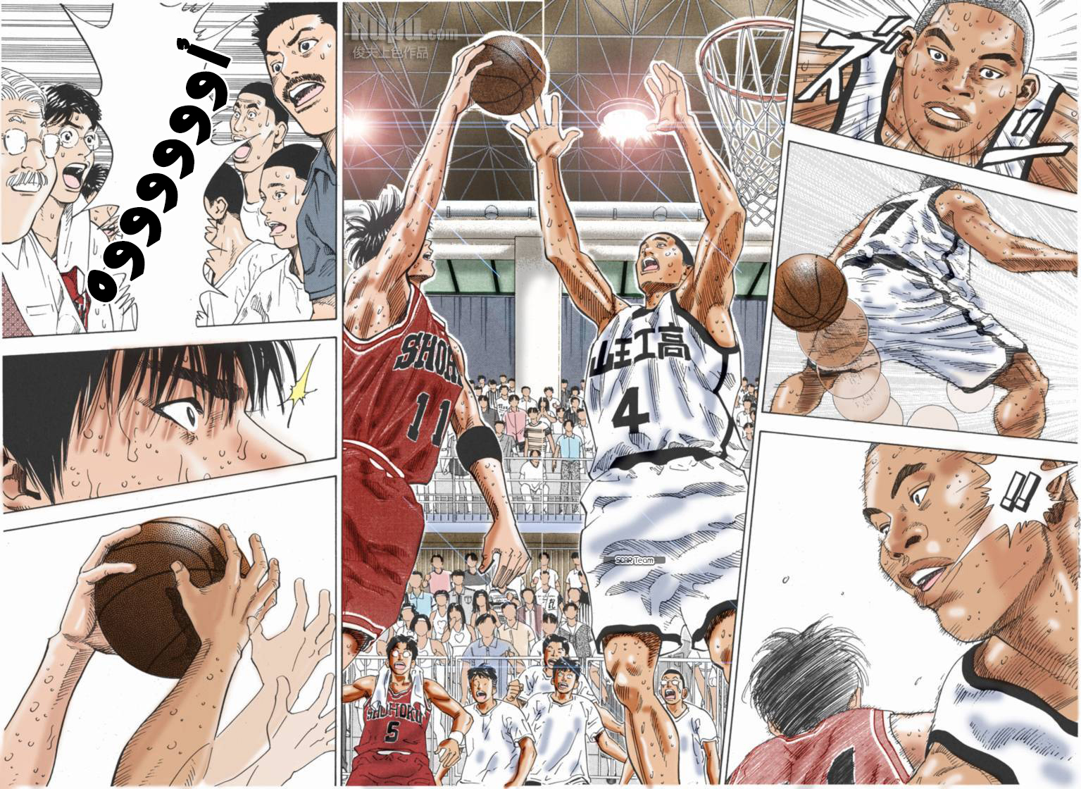 Read Slam Dunk AR Manga Online