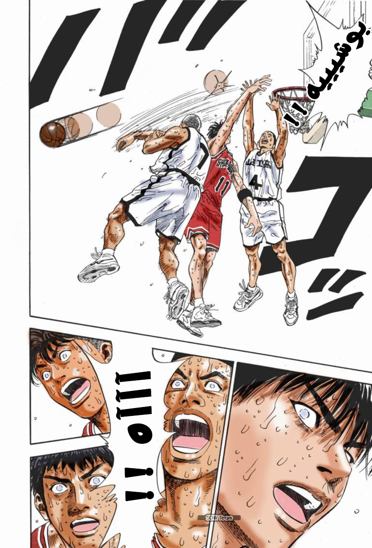 Read Slam Dunk AR Manga Online