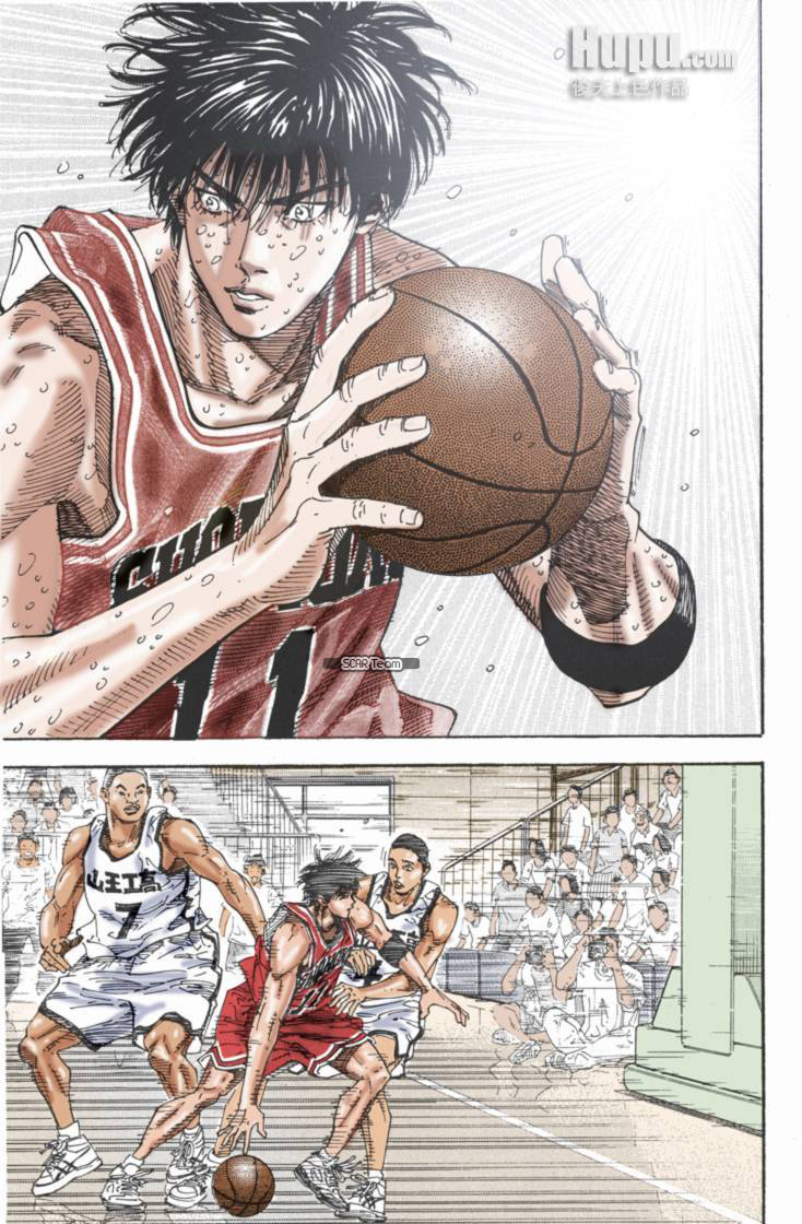 Read Slam Dunk AR Manga Online