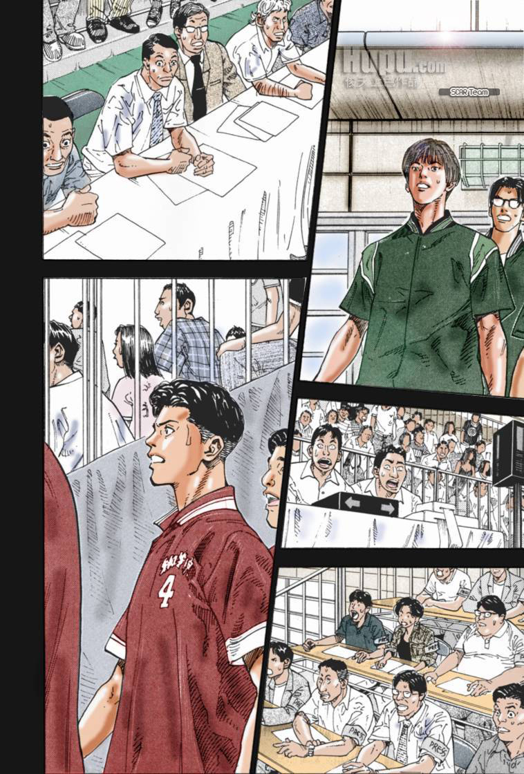 Read Slam Dunk AR Manga Online