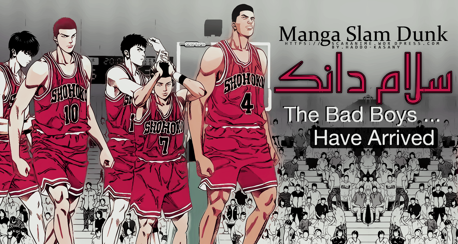 Read Slam Dunk AR Manga Online