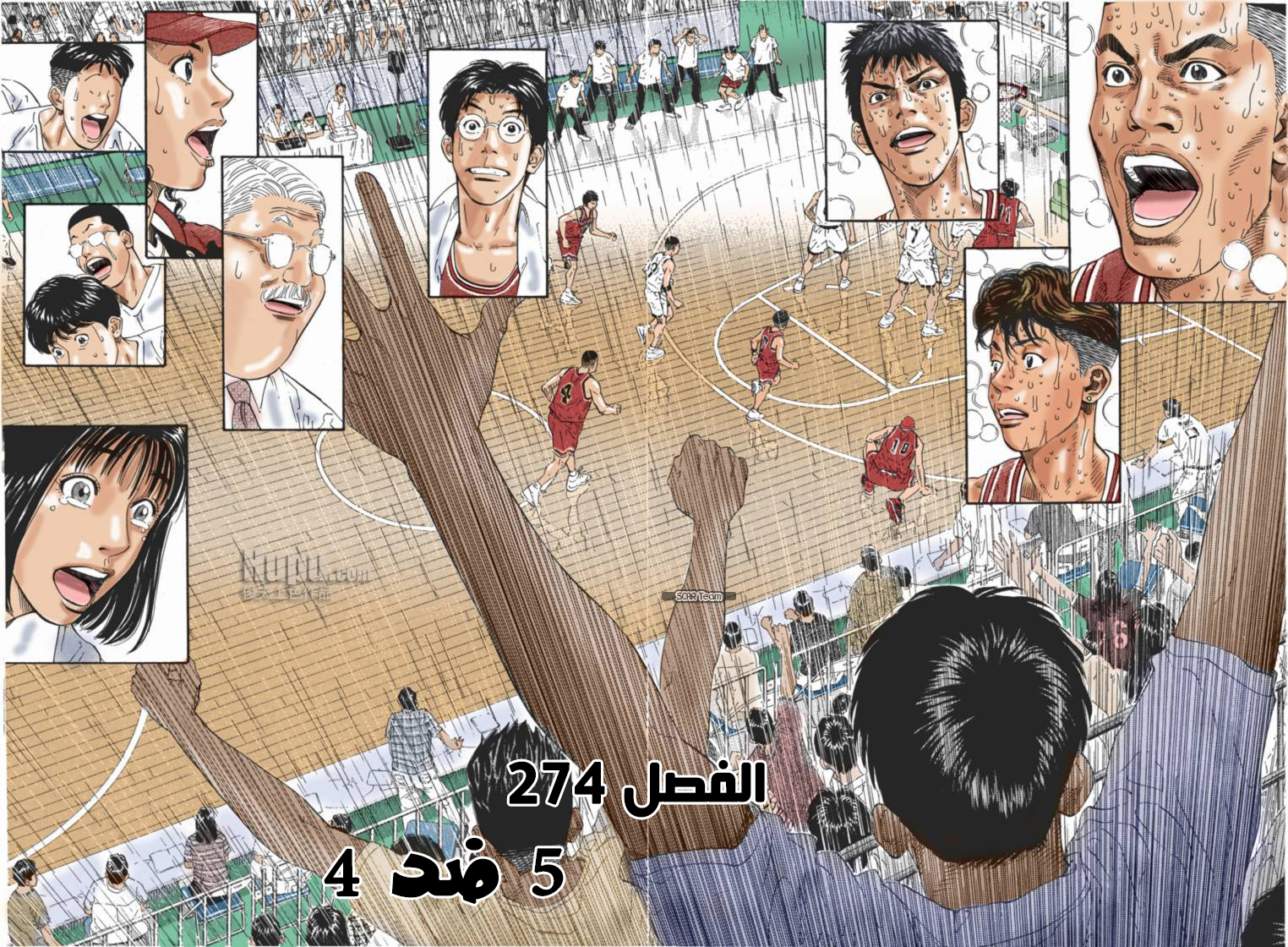 Read Slam Dunk AR Manga Online