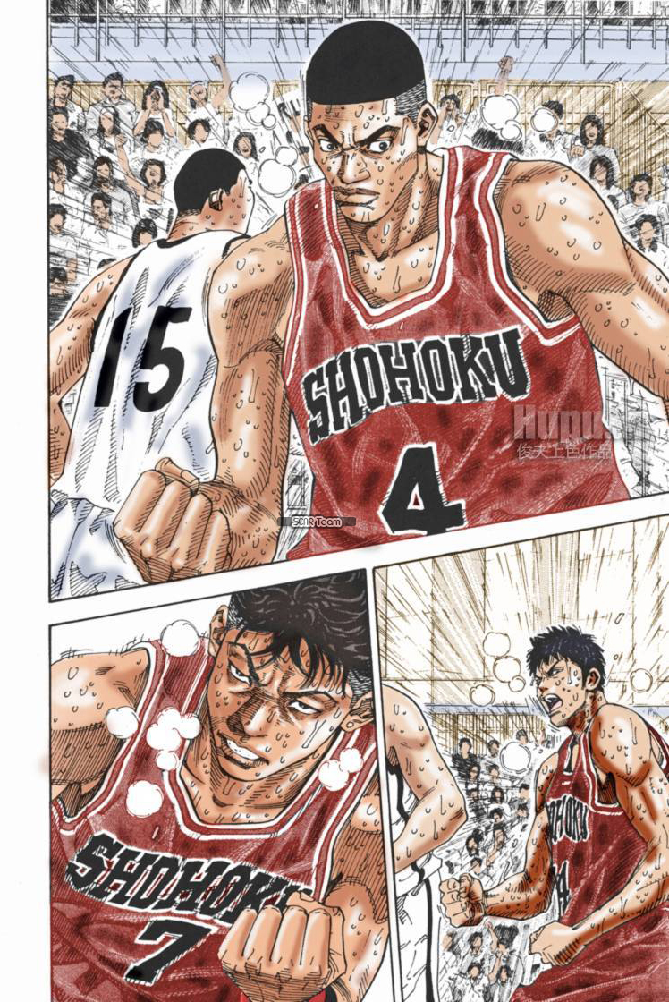 Read Slam Dunk AR Manga Online