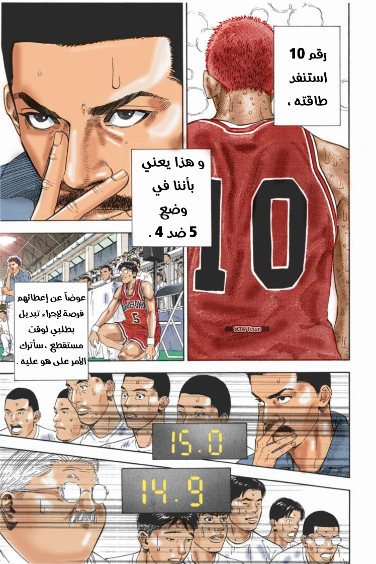 Read Slam Dunk AR Manga Online