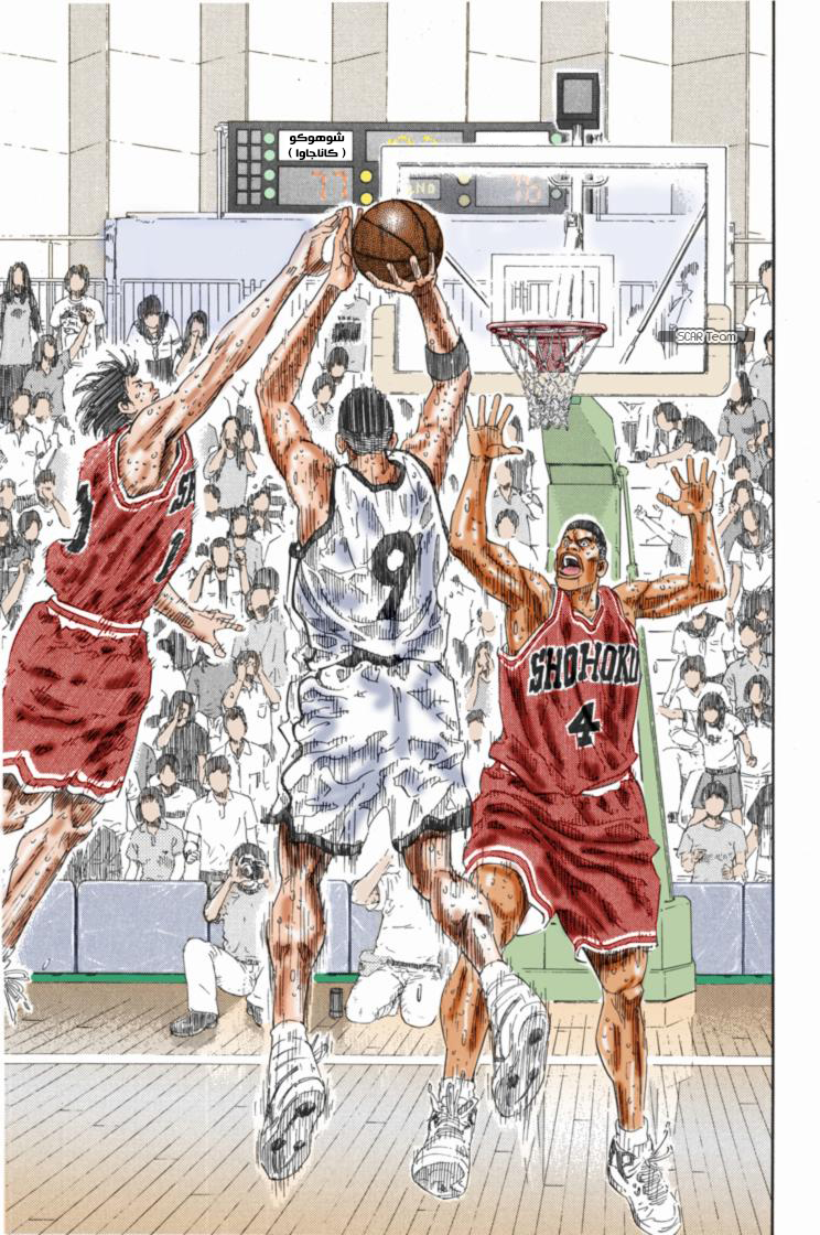 Read Slam Dunk AR Manga Online