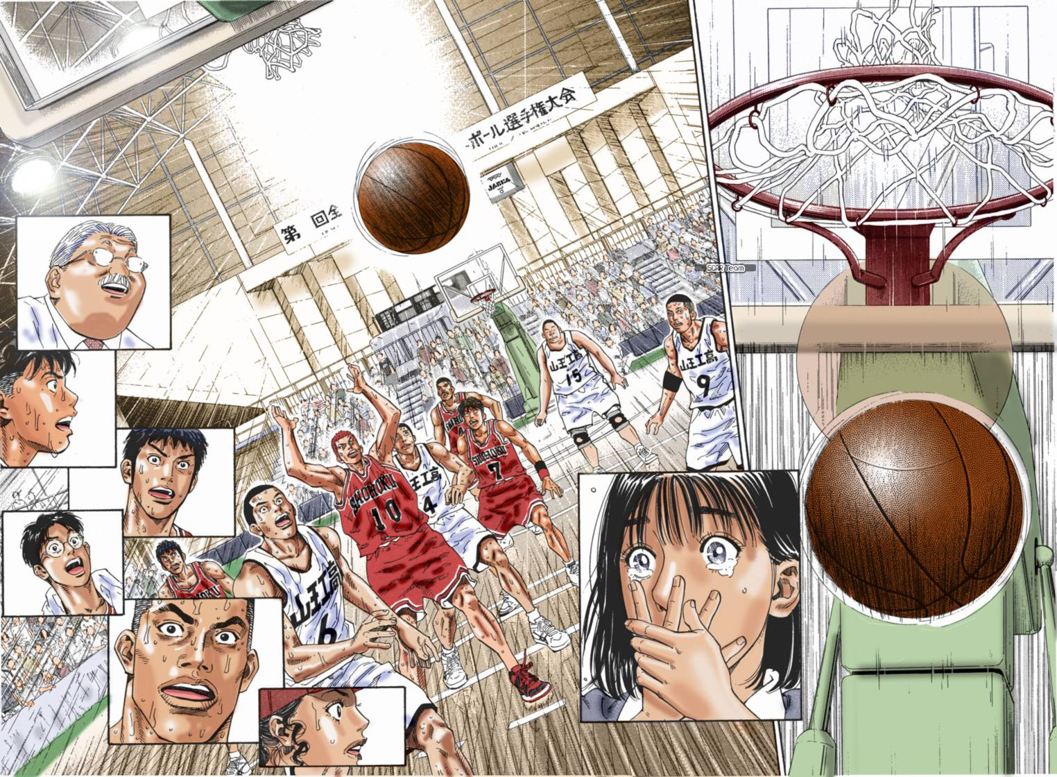 Read Slam Dunk AR Manga Online