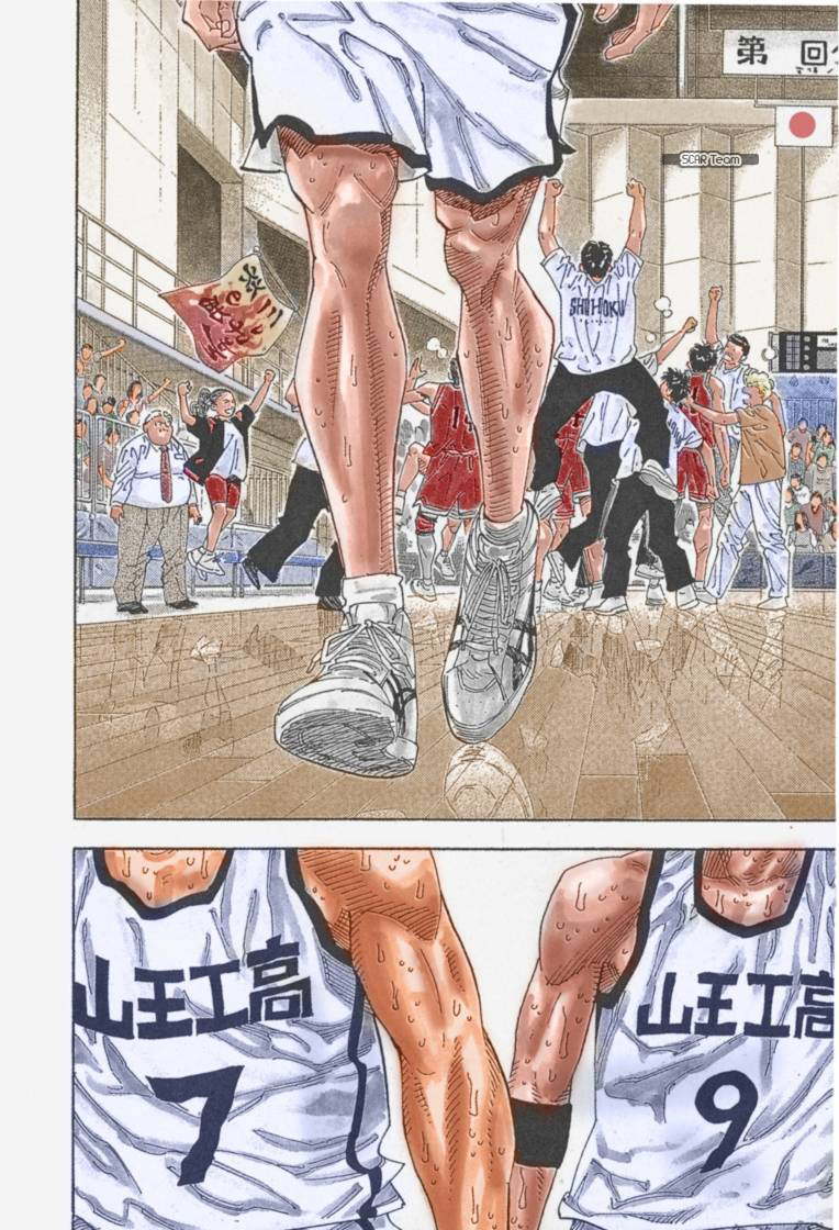 Read Slam Dunk AR Manga Online