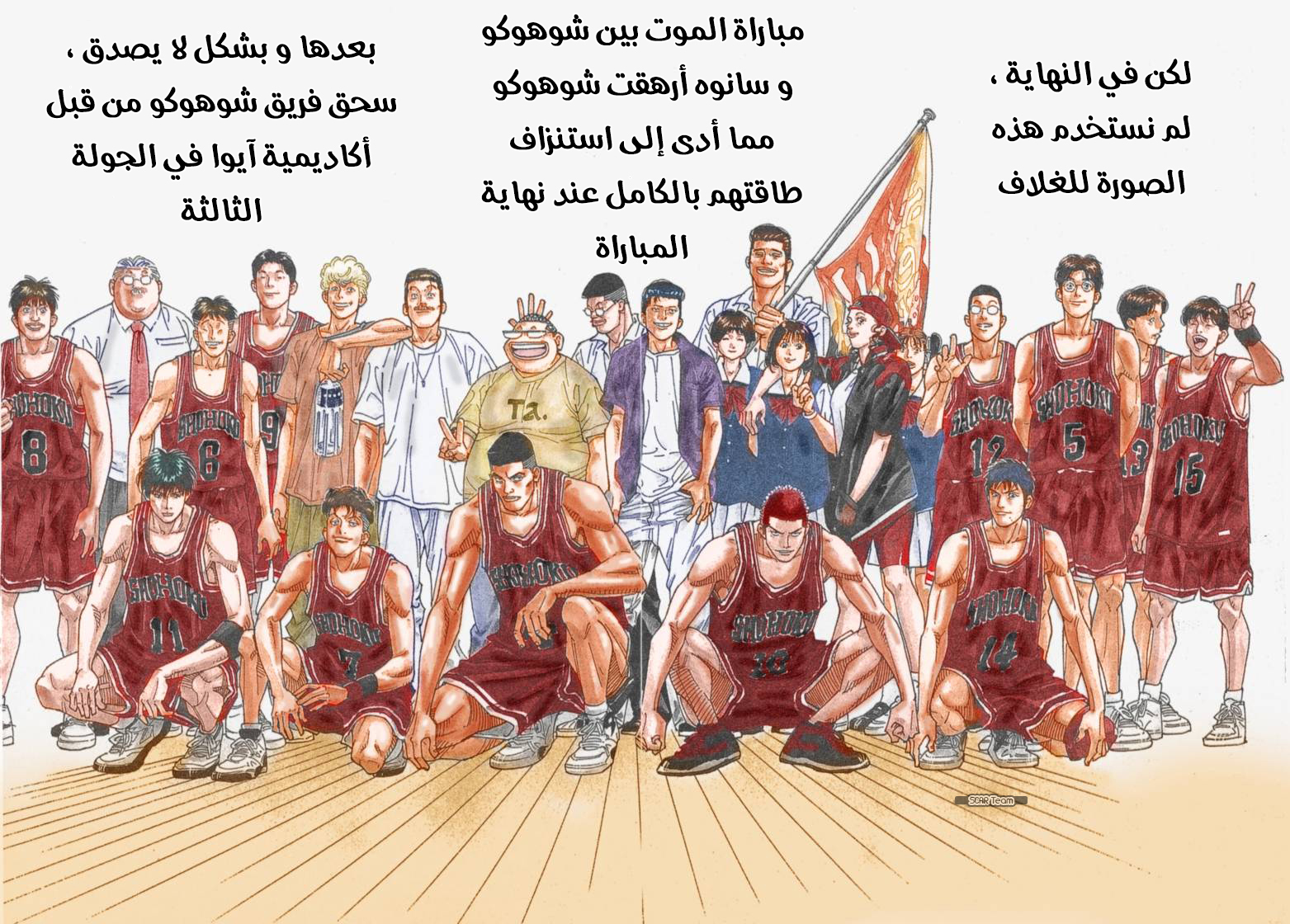 Read Slam Dunk AR Manga Online