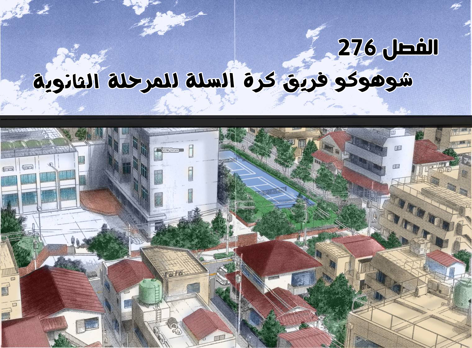 Read Slam Dunk AR Manga Online
