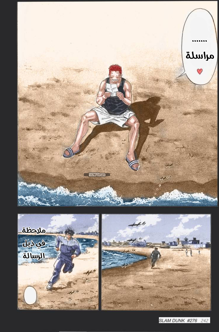 Read Slam Dunk AR Manga Online