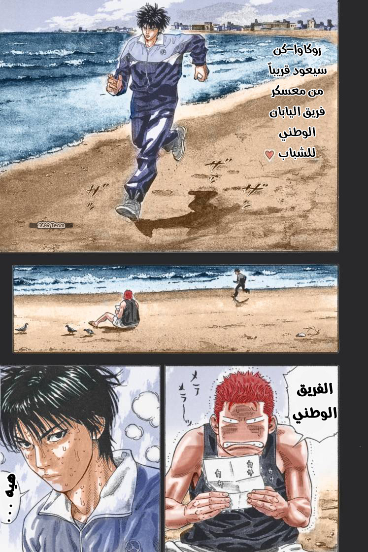 Read Slam Dunk AR Manga Online