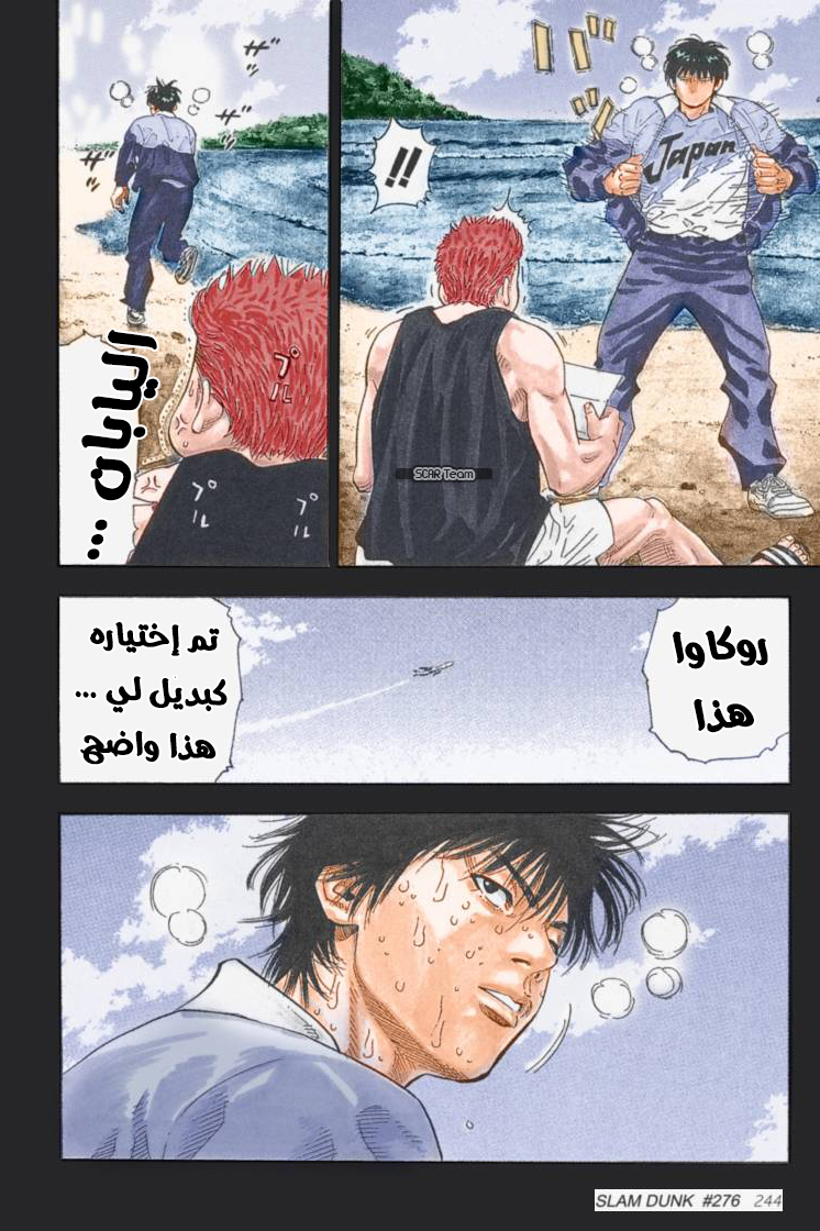 Read Slam Dunk AR Manga Online