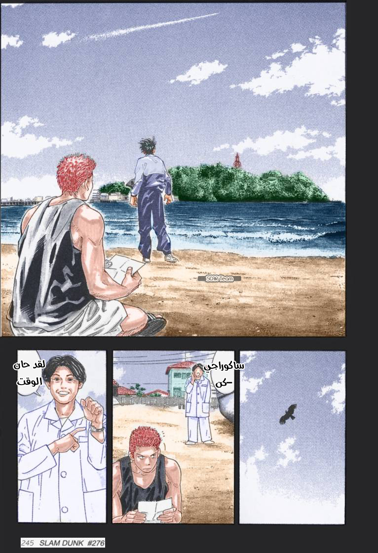 Read Slam Dunk AR Manga Online