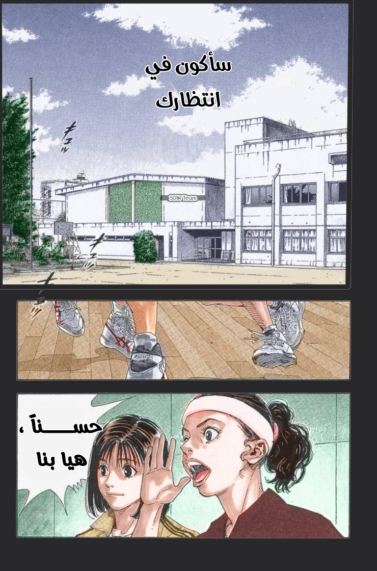 Read Slam Dunk AR Manga Online