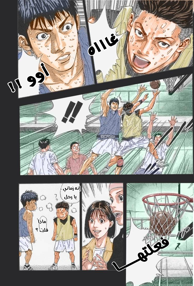 Read Slam Dunk AR Manga Online