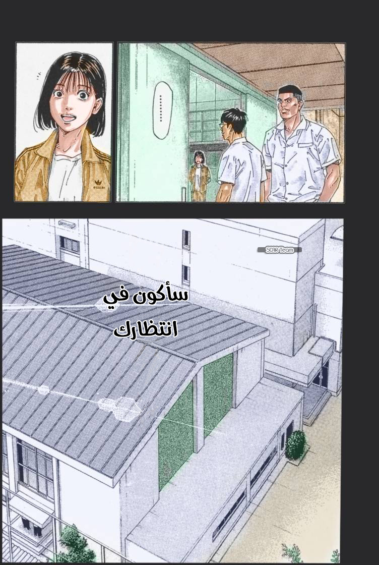 Read Slam Dunk AR Manga Online