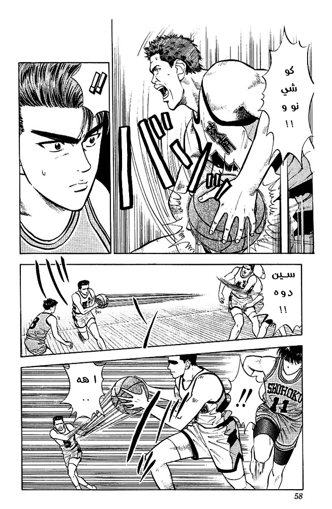 Read Slam Dunk AR Manga Online