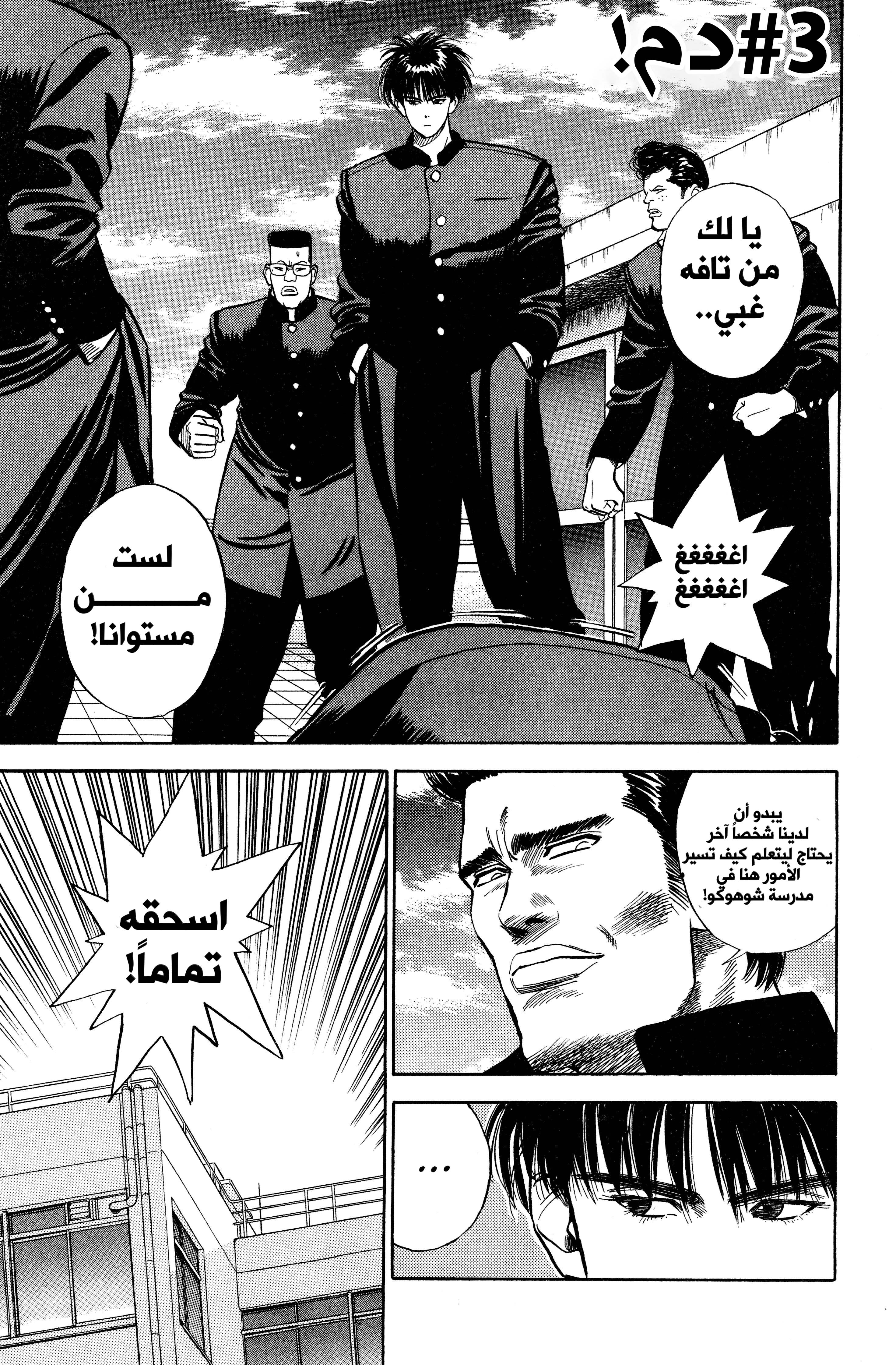 Read Slam Dunk AR Manga Online