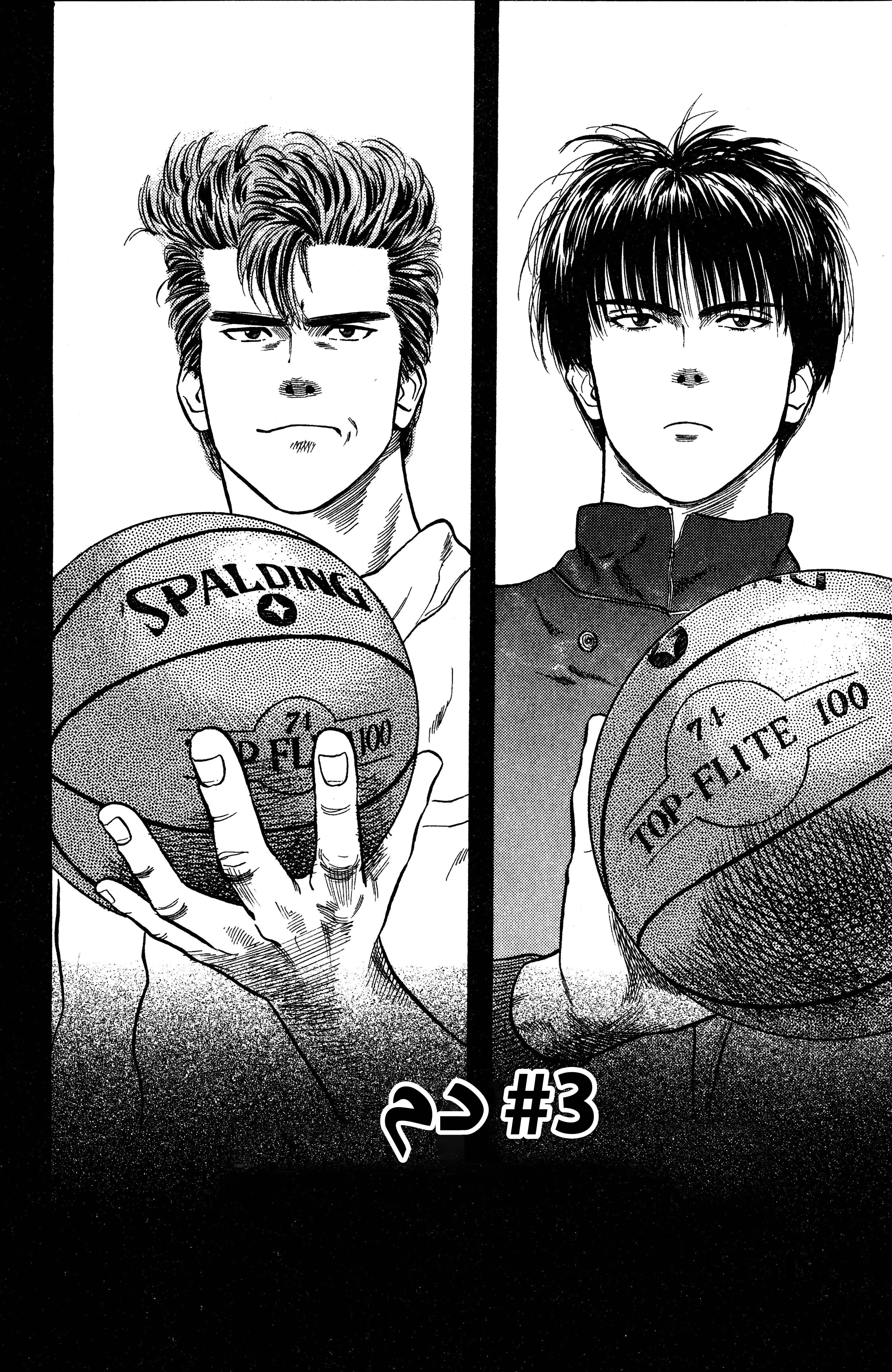 Read Slam Dunk AR Manga Online