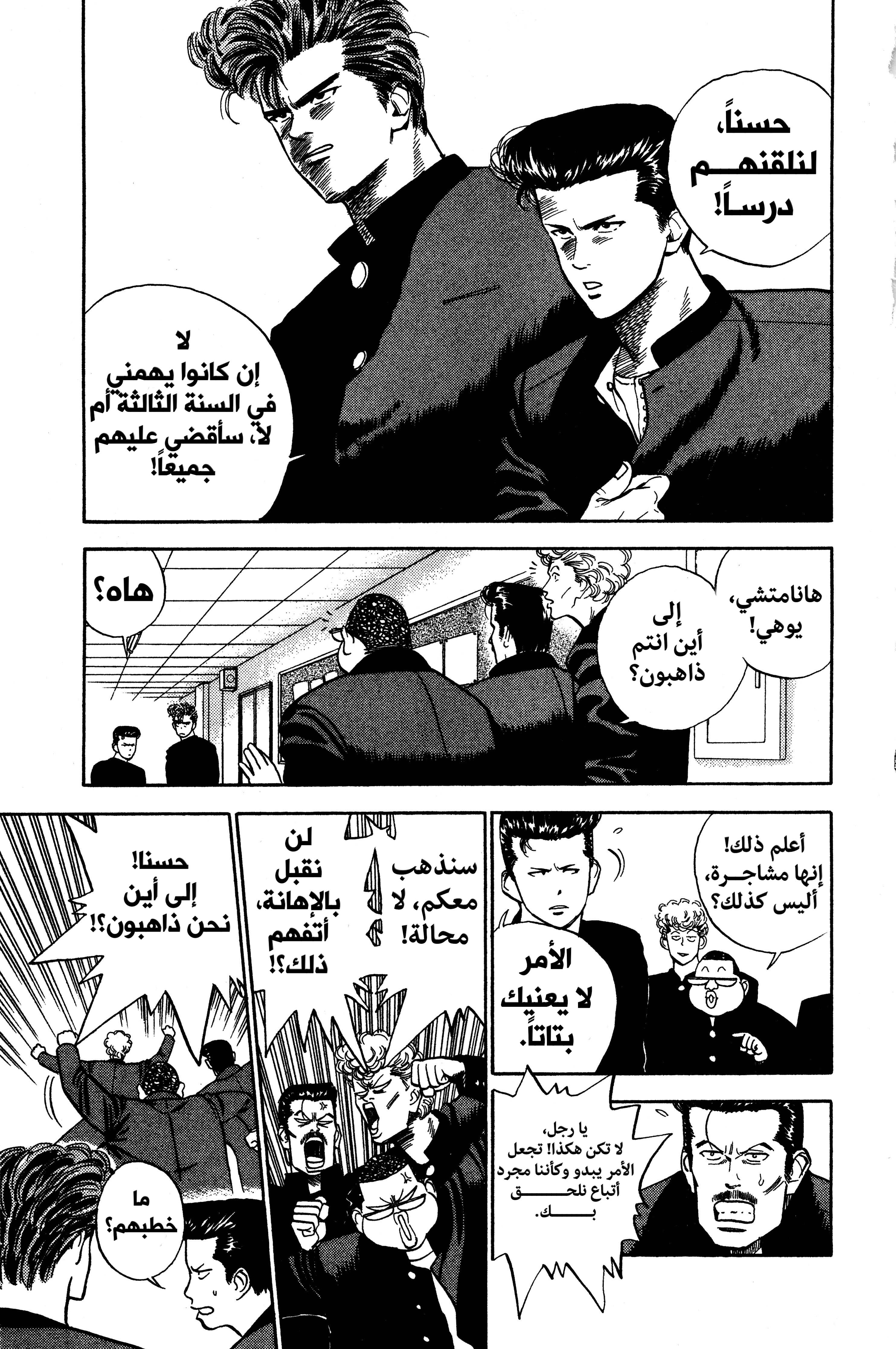 Read Slam Dunk AR Manga Online