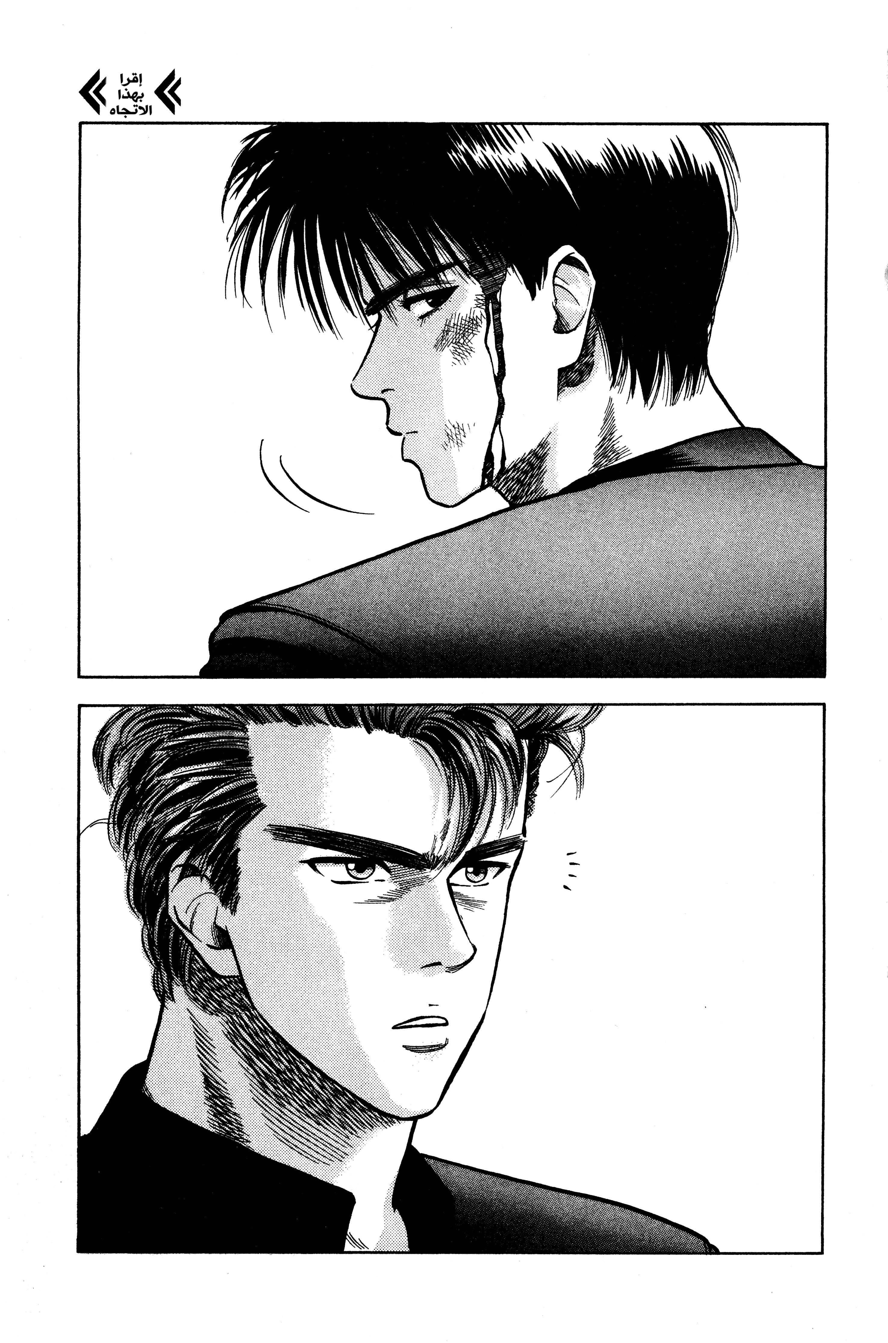 Read Slam Dunk AR Manga Online