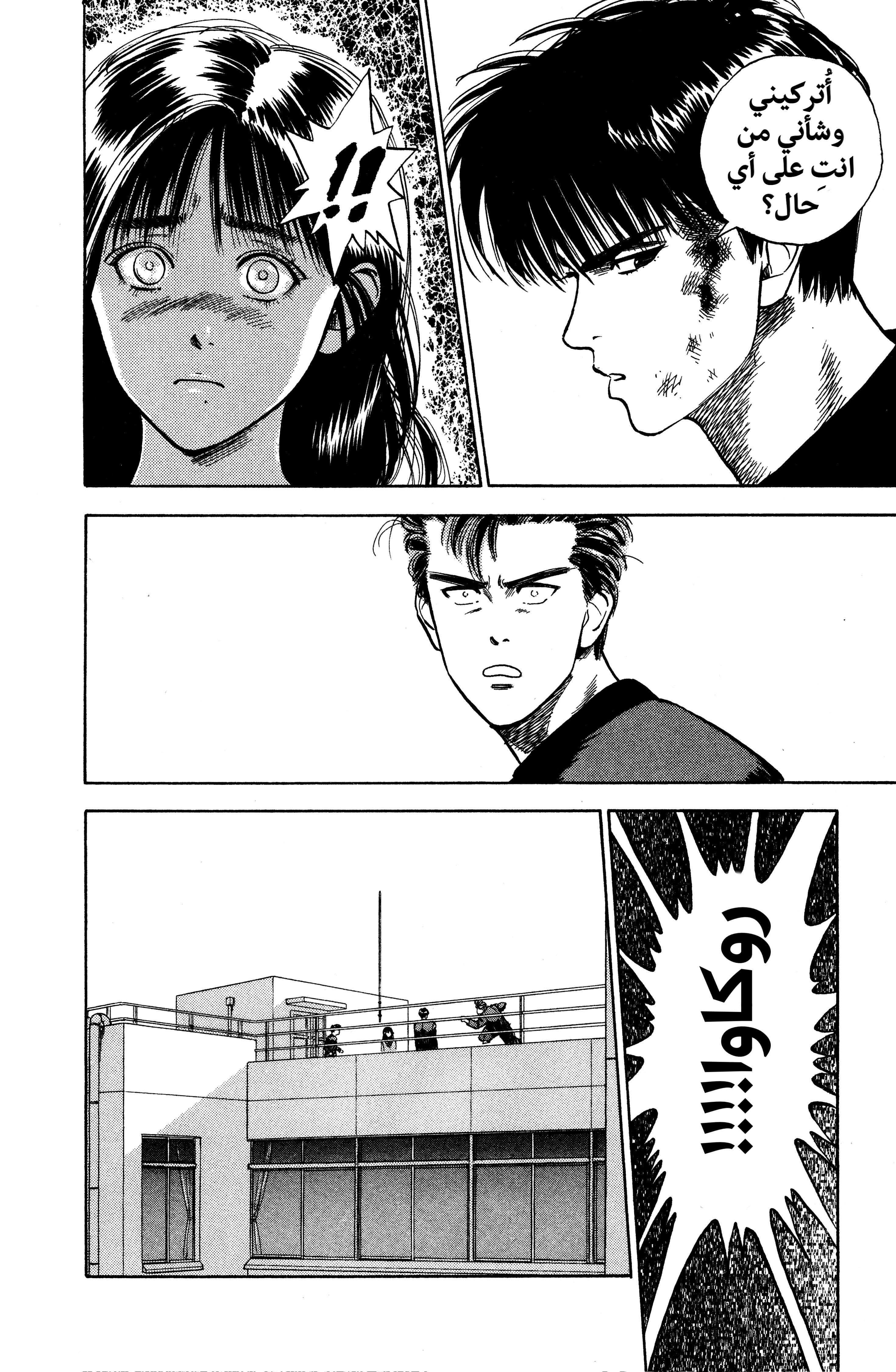 Read Slam Dunk AR Manga Online