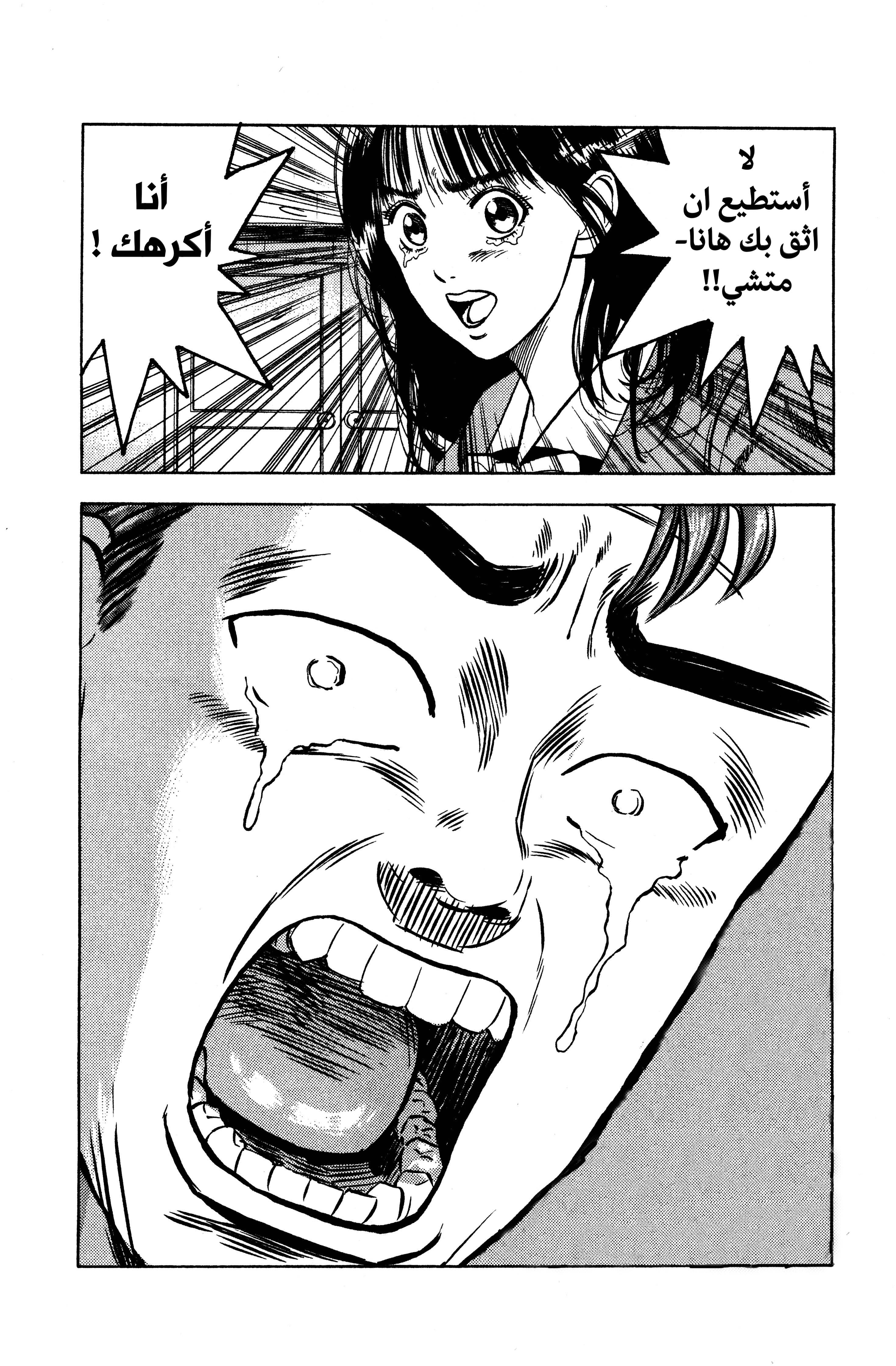 Read Slam Dunk AR Manga Online