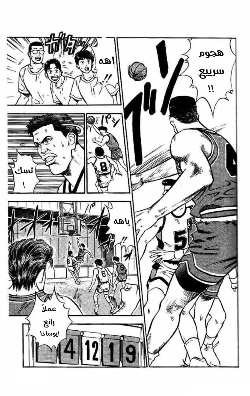 Read Slam Dunk AR Manga Online