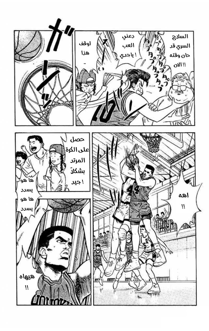 Read Slam Dunk AR Manga Online