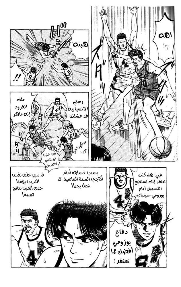 Read Slam Dunk AR Manga Online