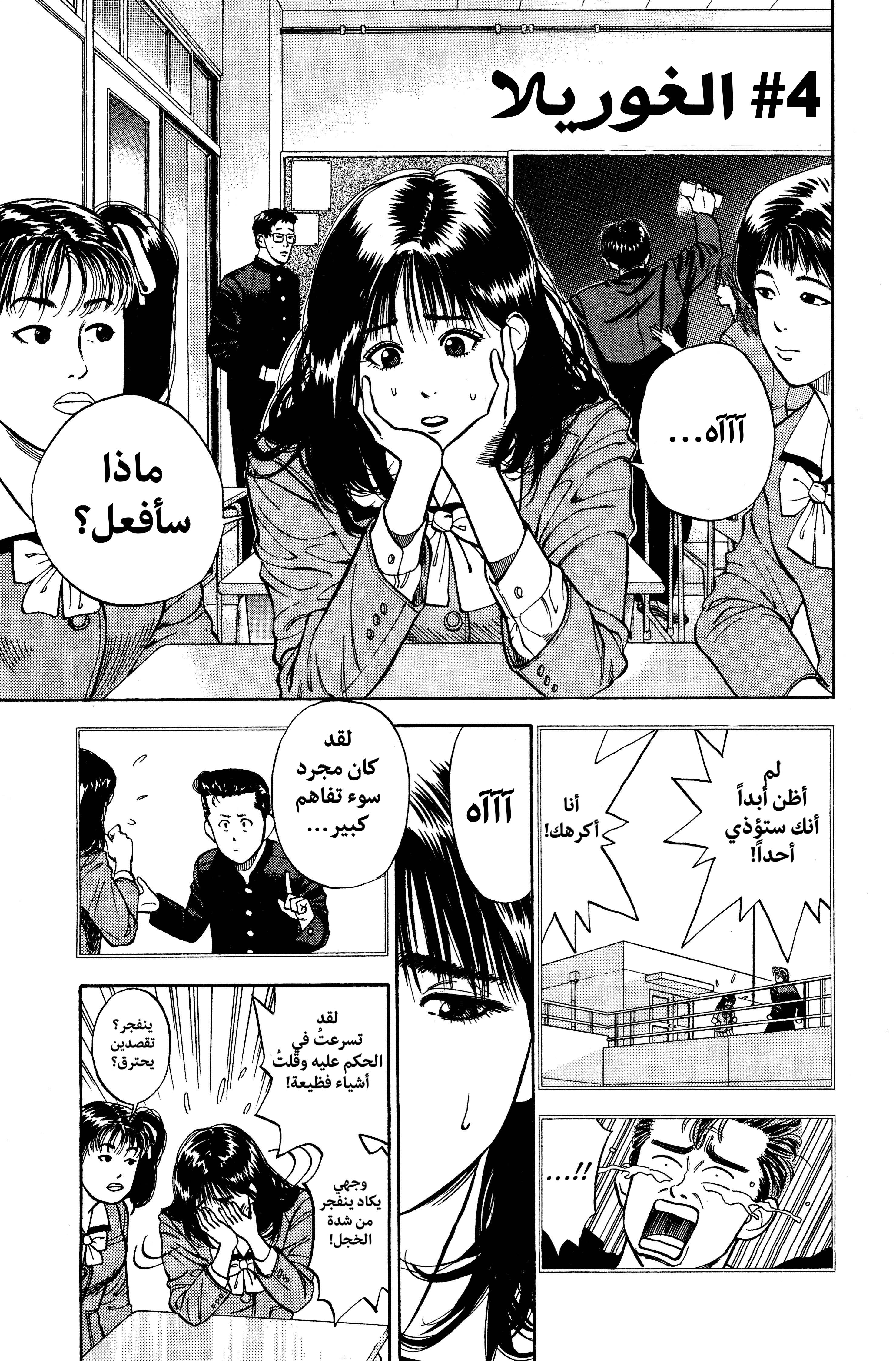 Read Slam Dunk AR Manga Online