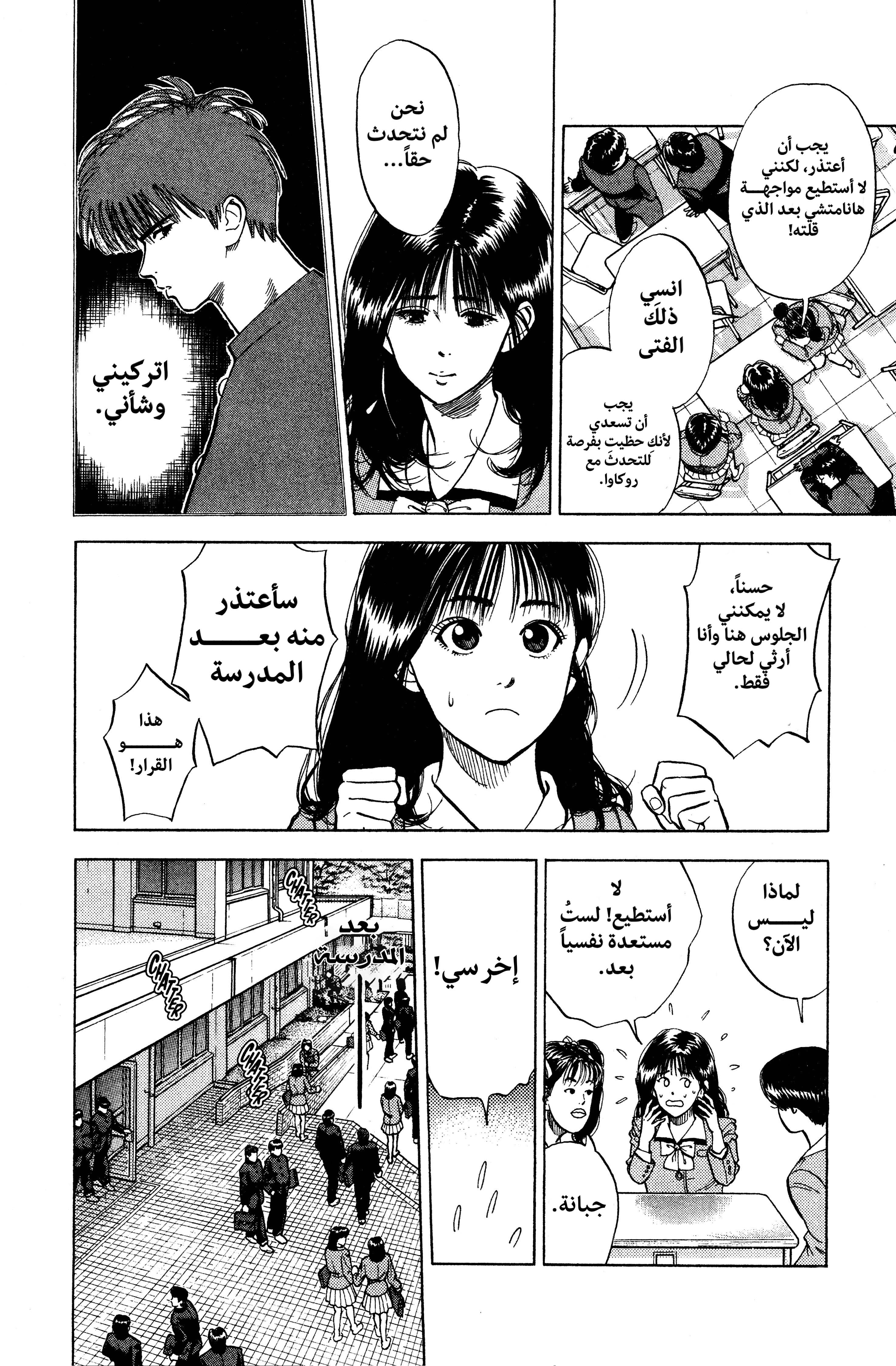 Read Slam Dunk AR Manga Online
