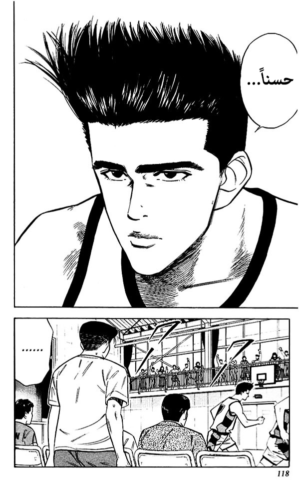 Read Slam Dunk AR Manga Online