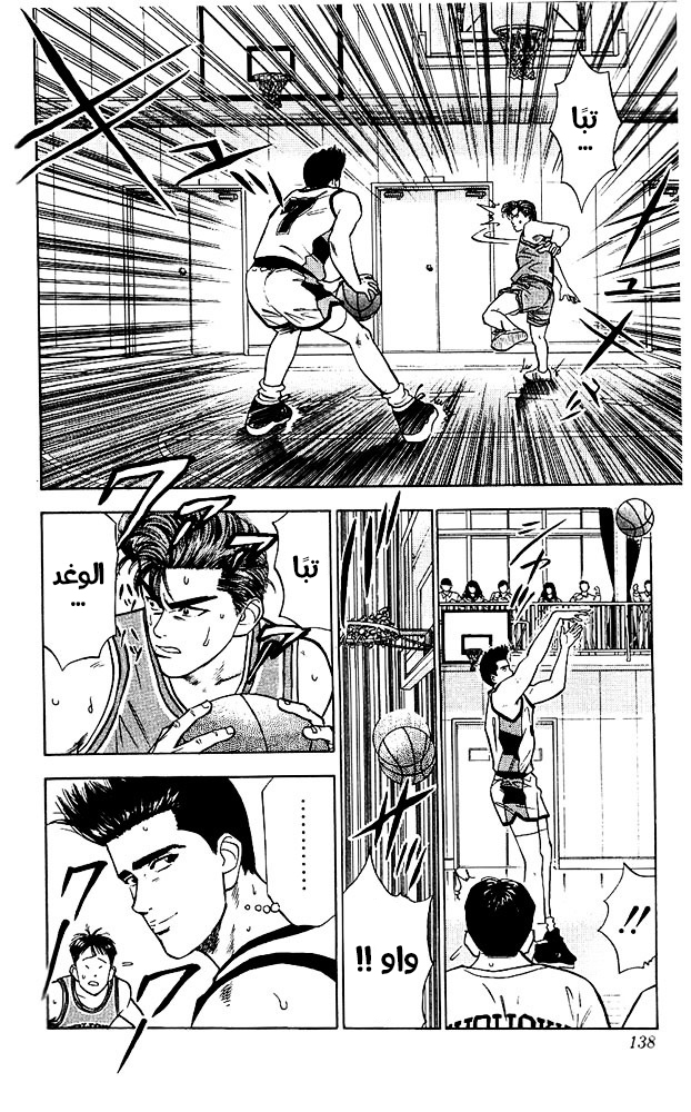Read Slam Dunk AR Manga Online