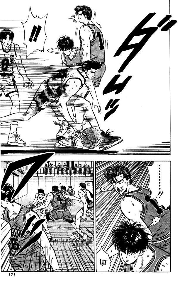 Read Slam Dunk AR Manga Online