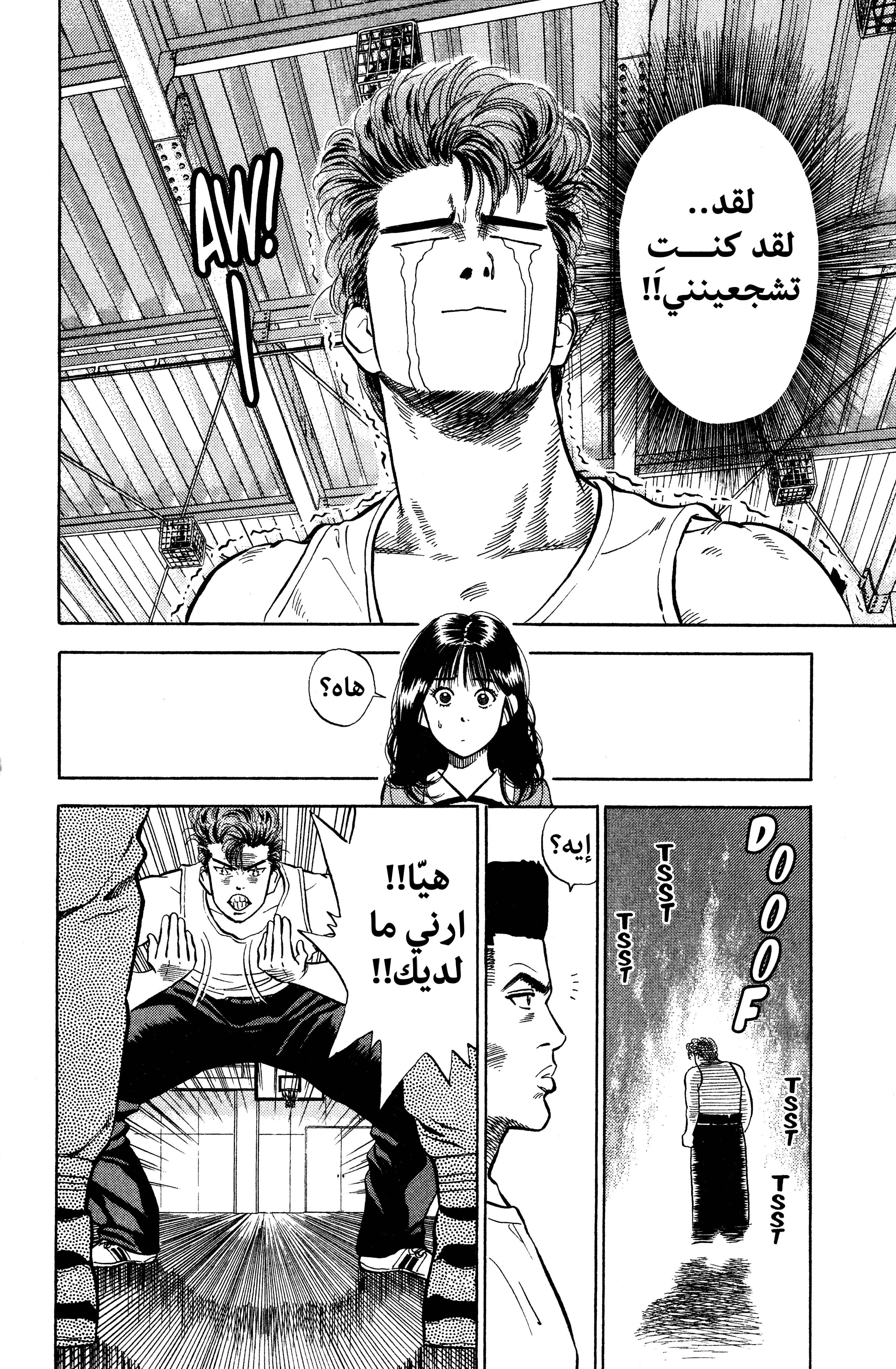 Read Slam Dunk AR Manga Online
