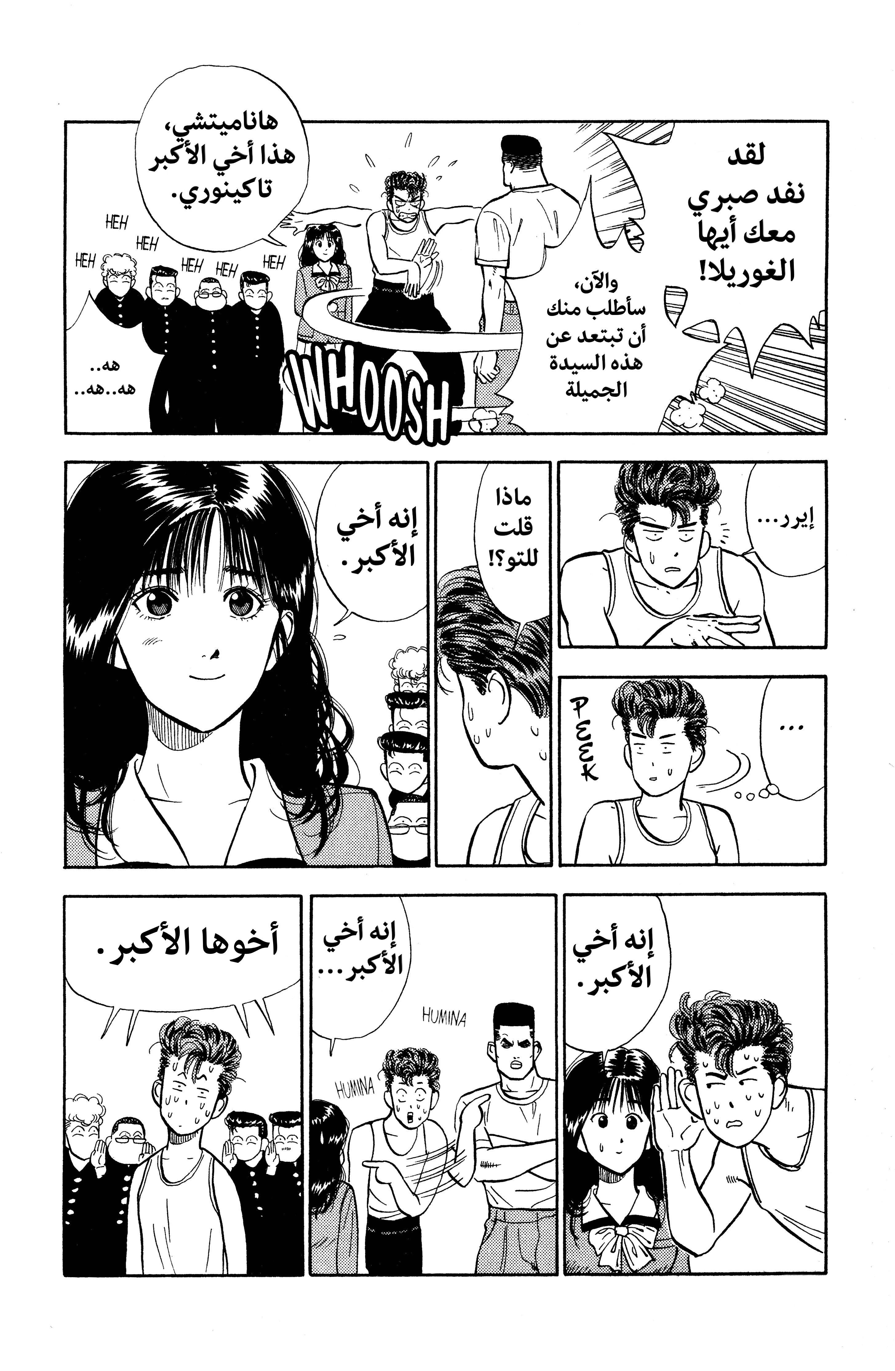 Read Slam Dunk AR Manga Online