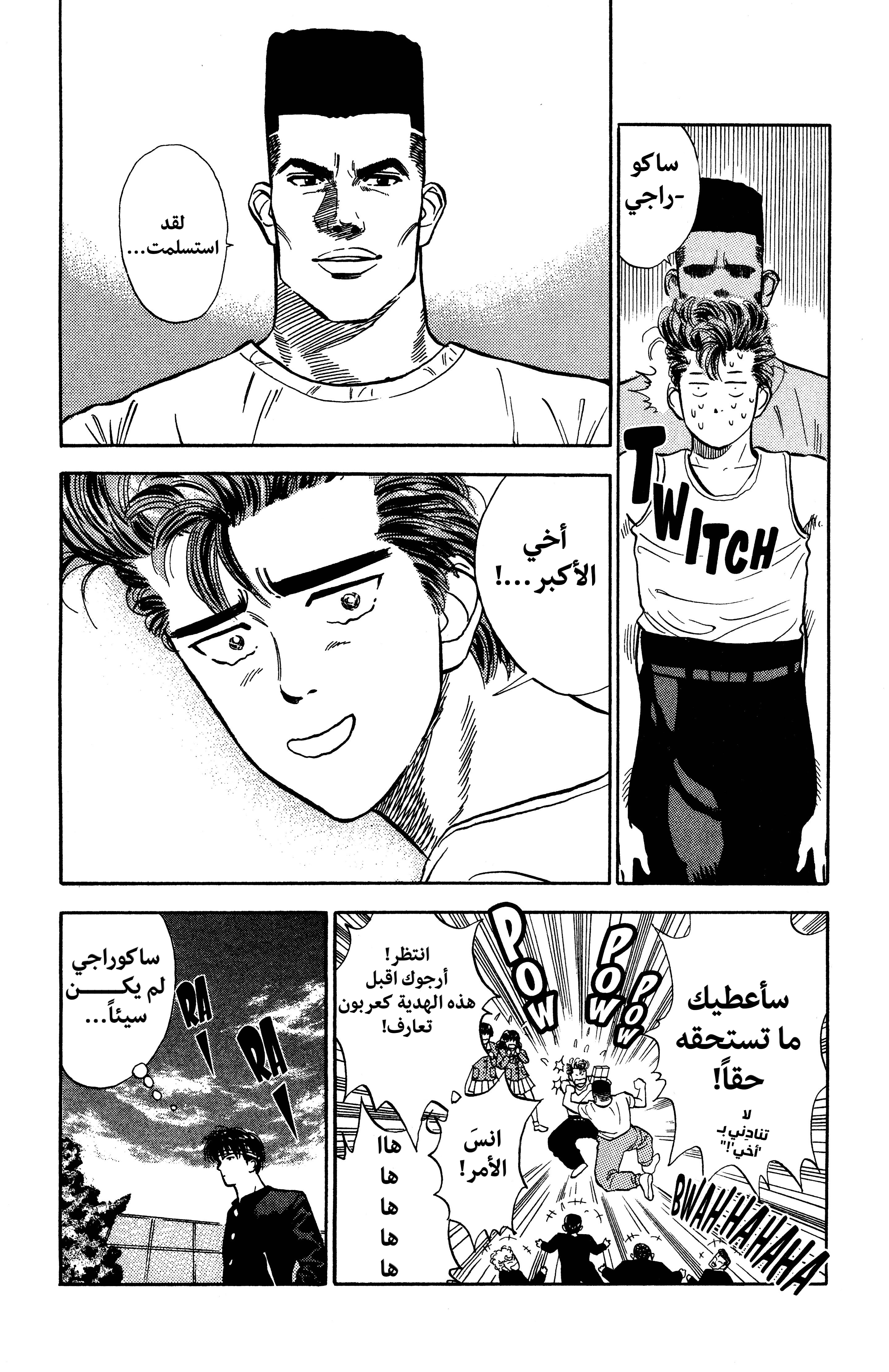Read Slam Dunk AR Manga Online
