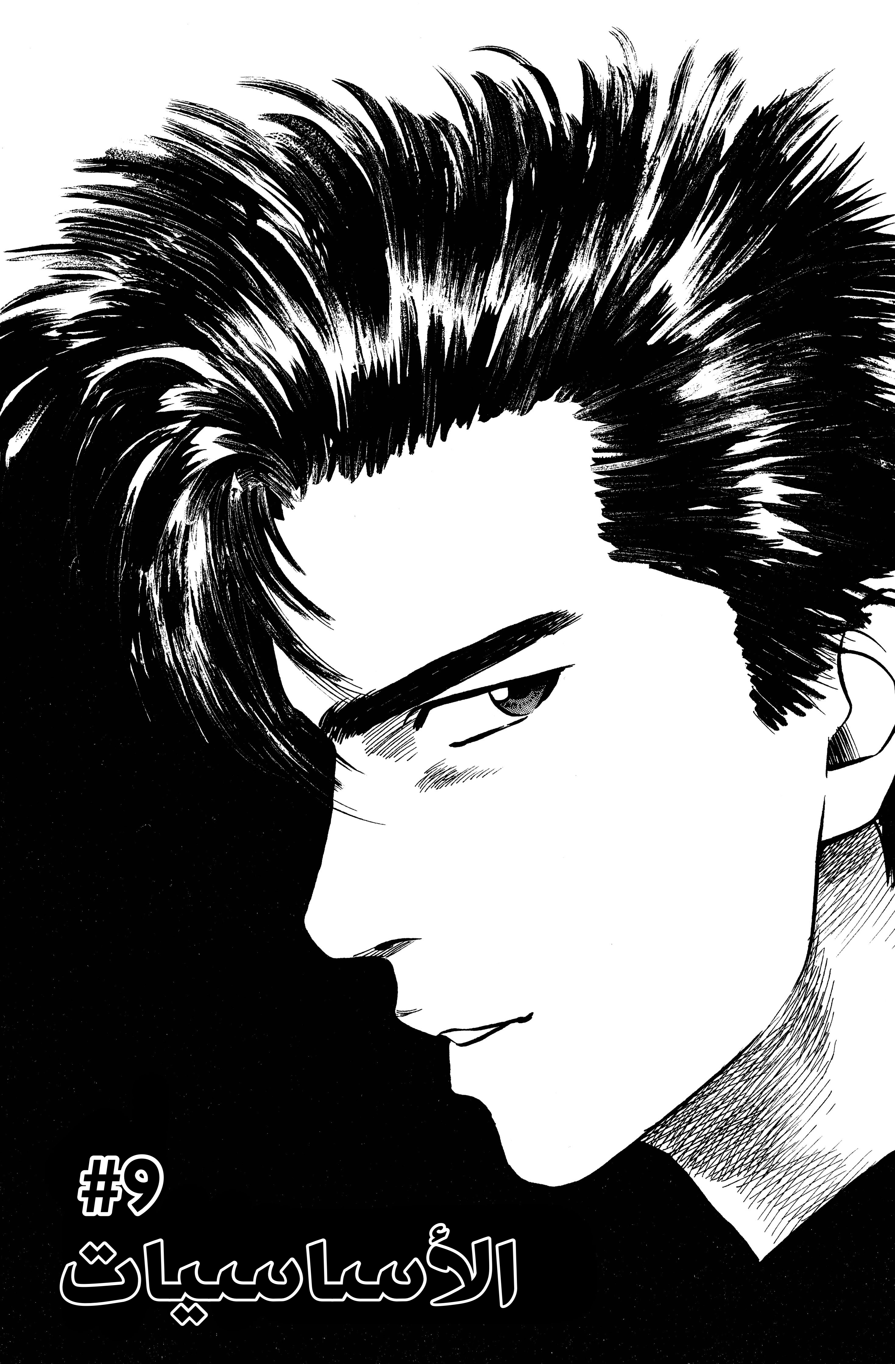 Read Slam Dunk AR Manga Online