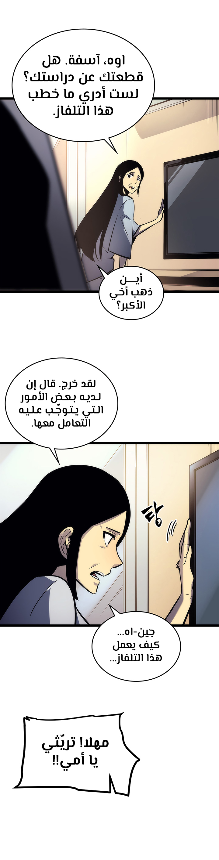 Read Solo Leveling AR Manga Online