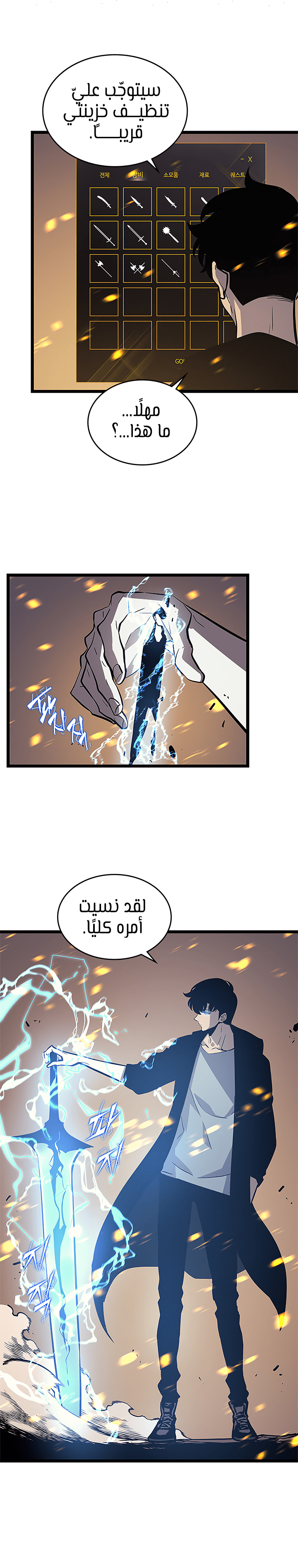 Read Solo Leveling AR Manga Online